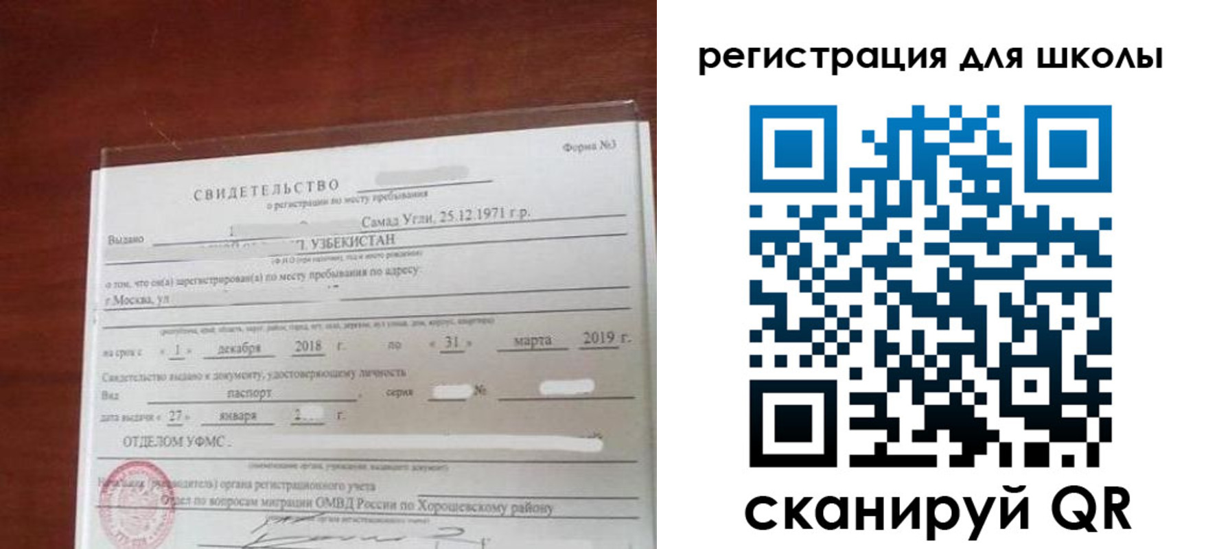 временная регистрация купить в Оленегорске