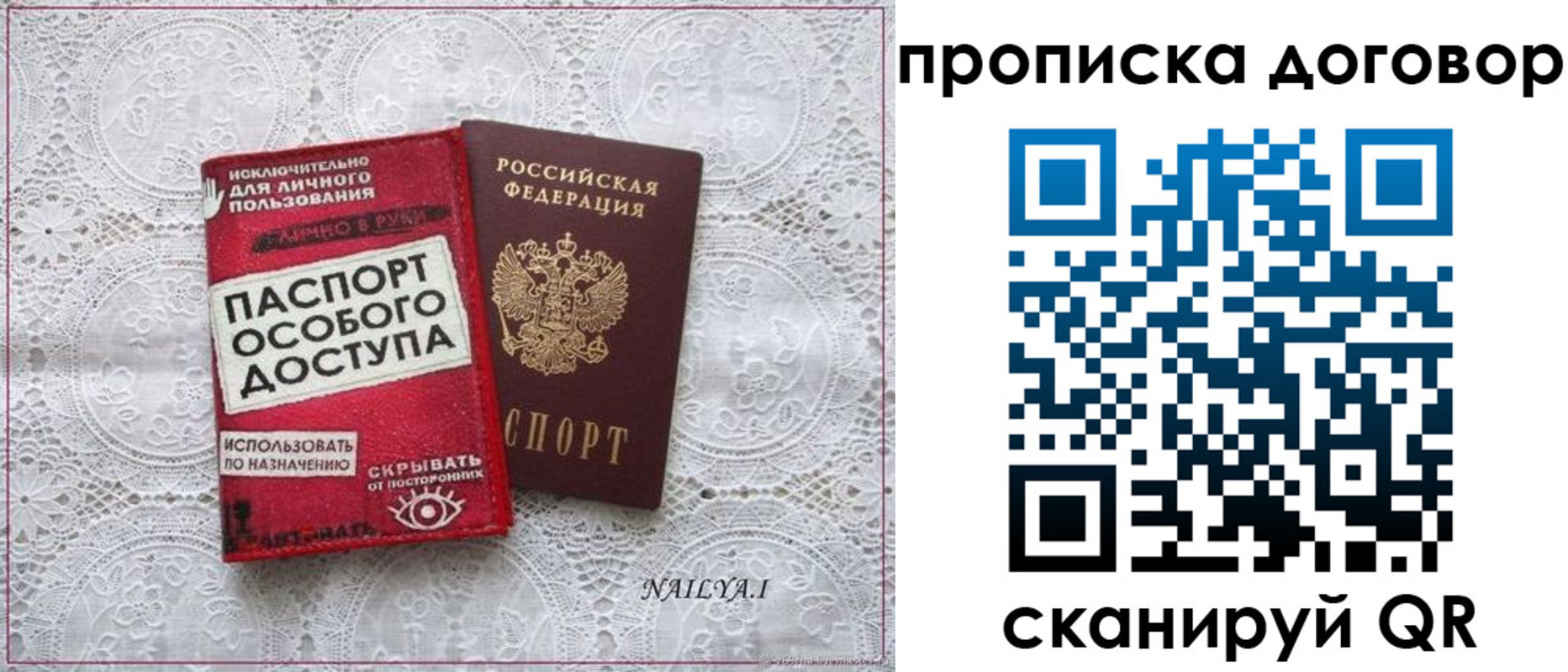 временная регистрация для школы в Оленегорске