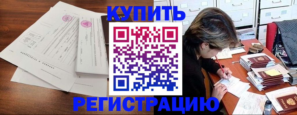 прописка для военкомата в Оленегорске