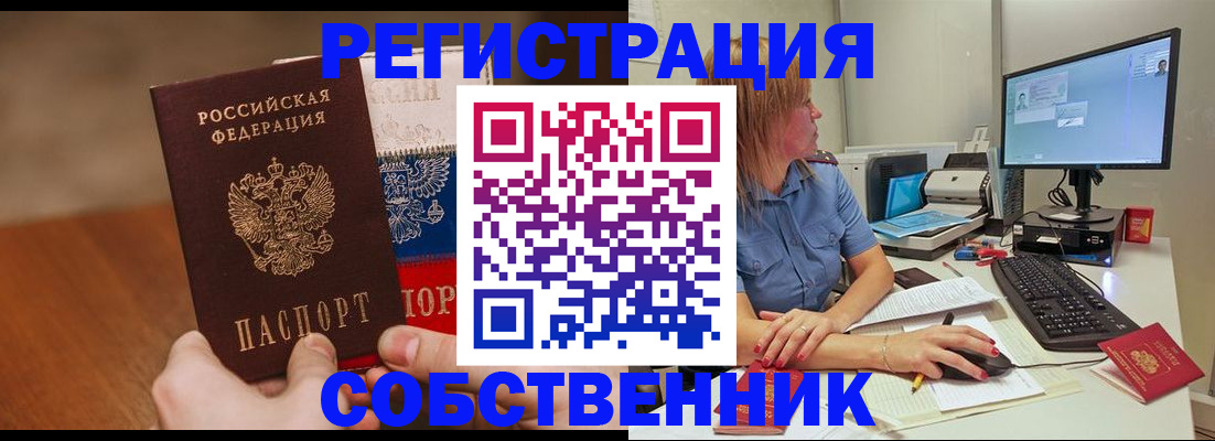 временная регистрация поиск в Оленегорске