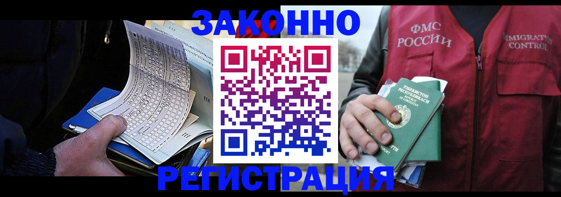 где прописаться в Оленегорске