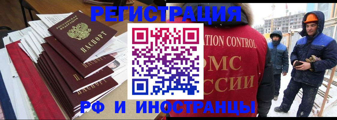 купить прописку в Оленегорске