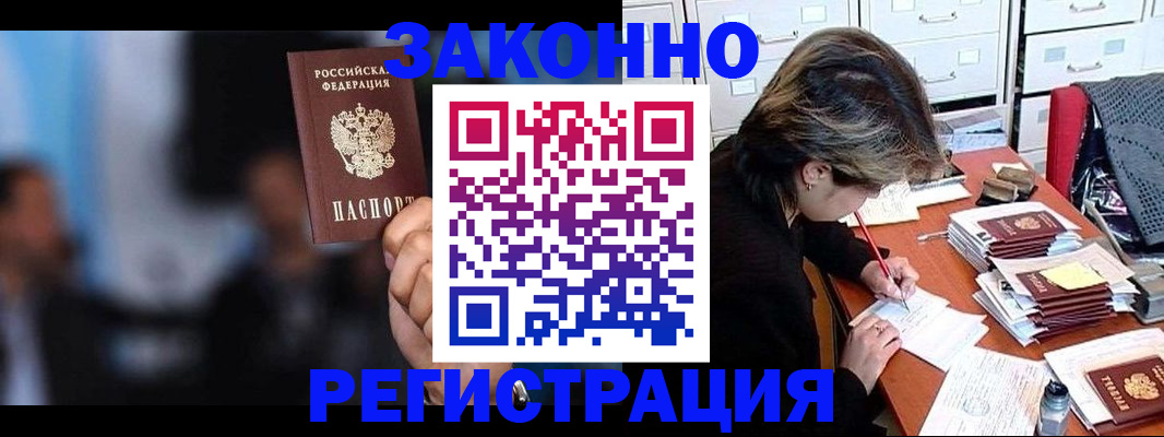 прописка иностранных граждан в Оленегорске