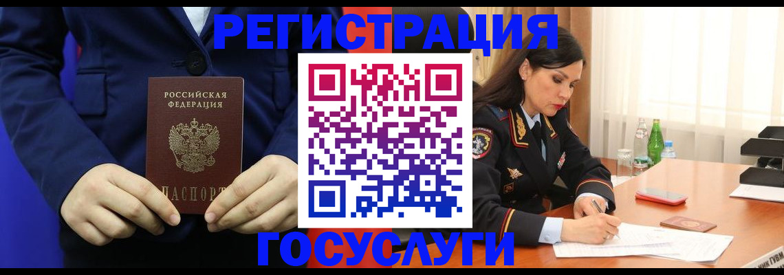 временная регистрация законно в Оленегорске