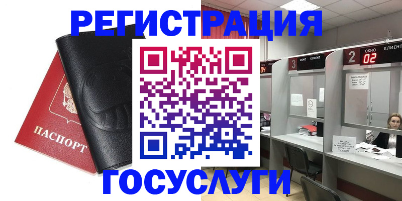 временная регистрация гарантия в Оленегорске
