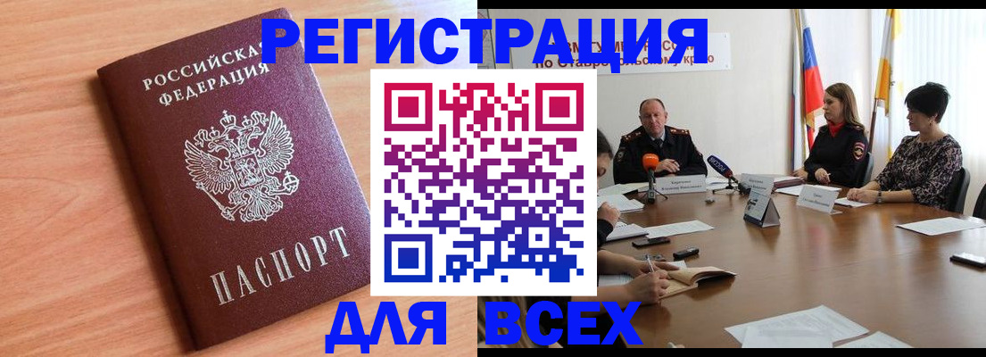 прописка в квартире в Оленегорске