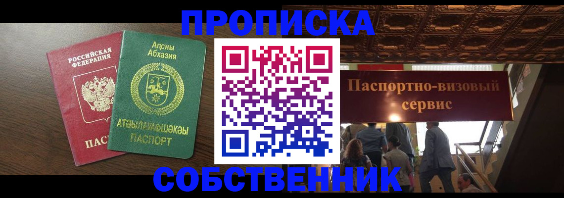 прописка штамп в Оленегорске